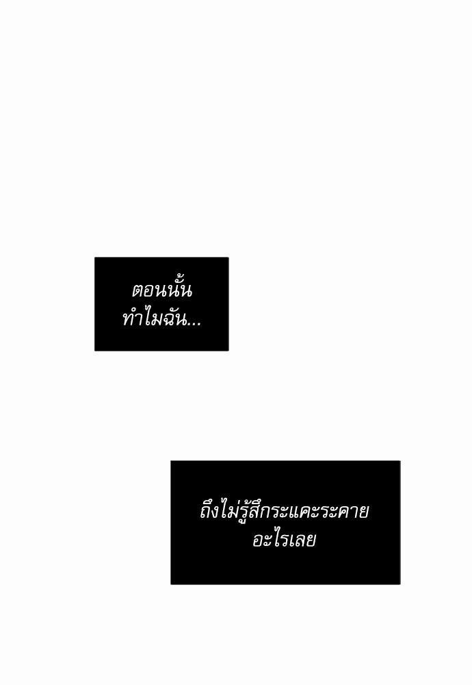 เล่ห์ร้ายพันธนาการรัก43 79