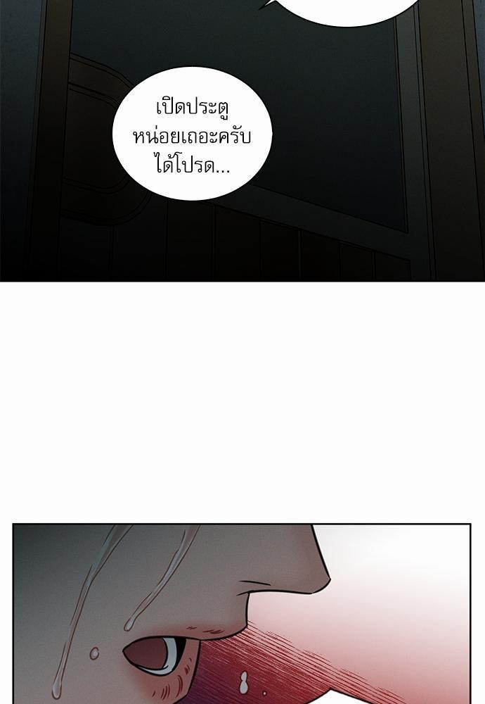 เล่ห์ร้ายพันธนาการรัก39 33