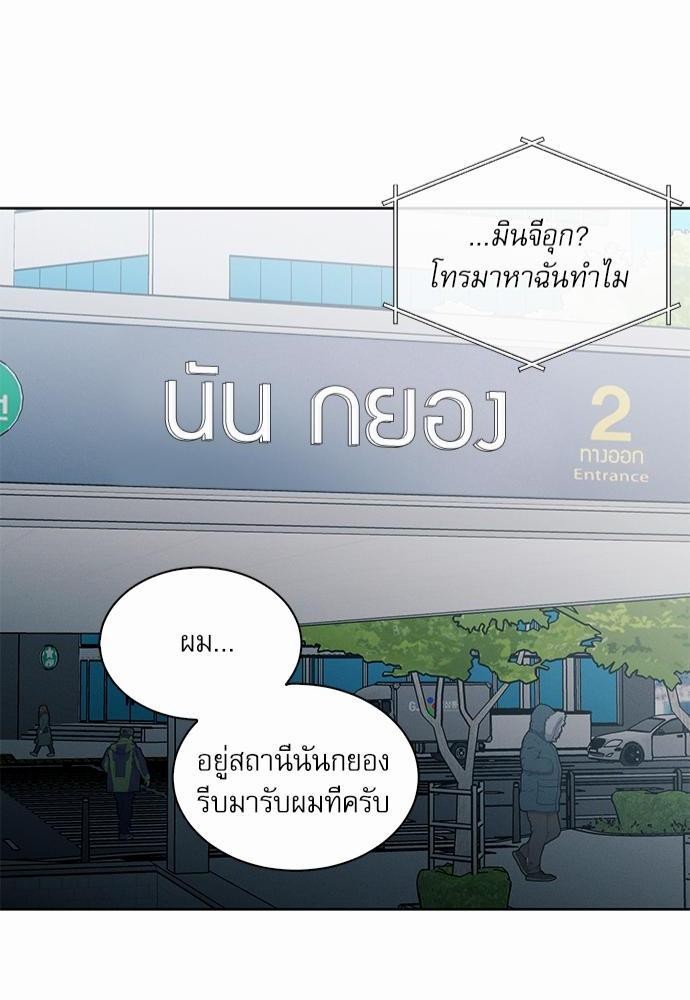 เล่ห์ร้ายพันธนาการรัก44 84