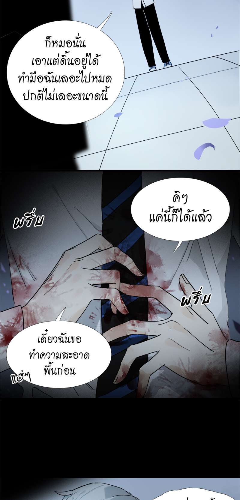 กฎรักแห่งออกัส7 06