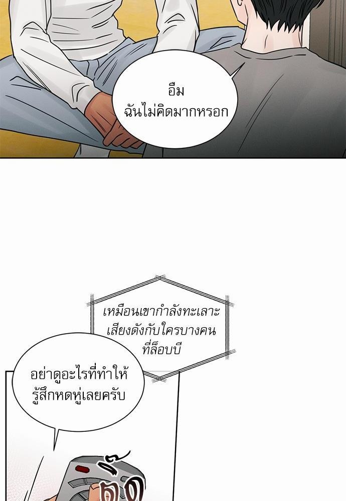 เล่ห์ร้ายพันธนาการรัก45 20