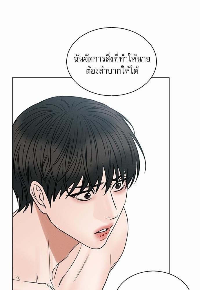 เล่ห์ร้ายพันธนาการรัก43 28