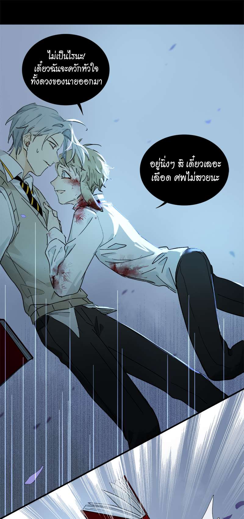 กฎรักแห่งออกัส7 23