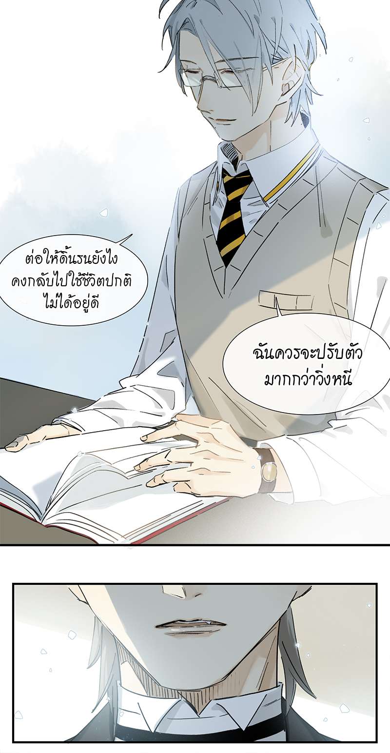 กฎรักแห่งออกัส6 08