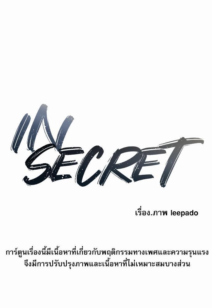 INSECRET4 15