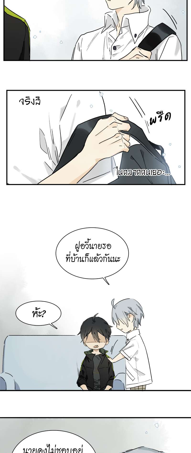 กฎรักแห่งออกัส15 24