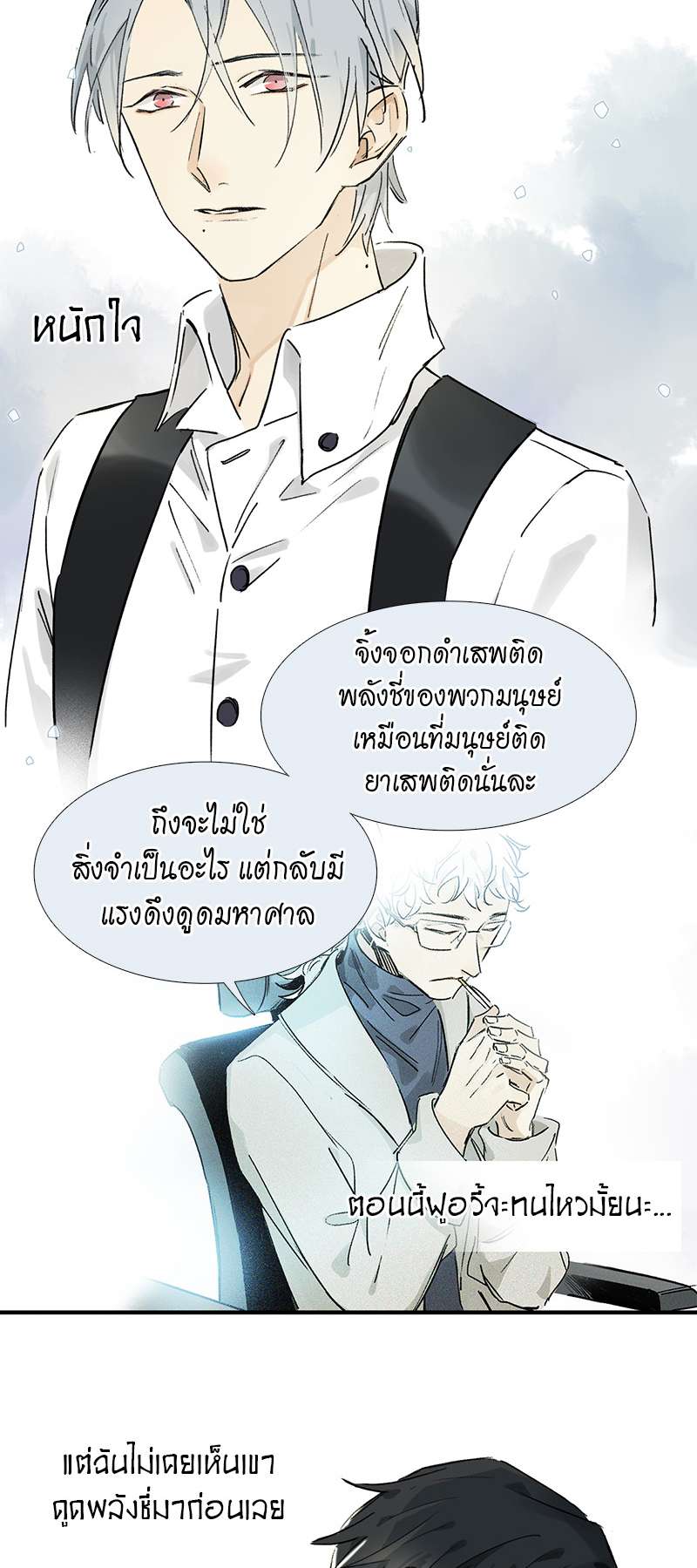 กฎรักแห่งออกัส15 18