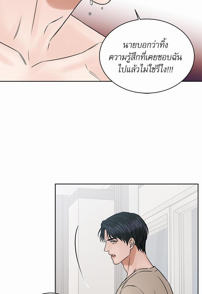 เล่ห์ร้ายพันธนาการรัก43 34