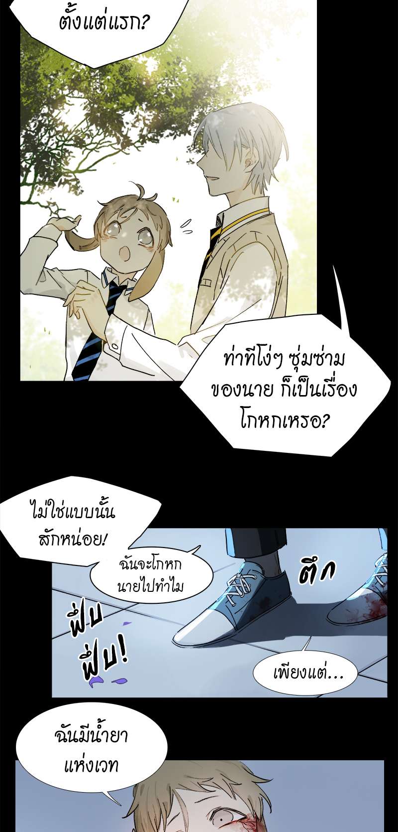 กฎรักแห่งออกัส7 19