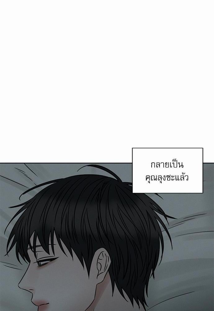 เล่ห์ร้ายพันธนาการรัก45 42