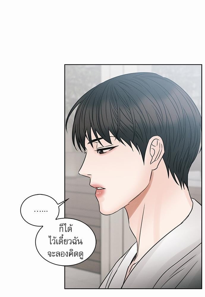 เล่ห์ร้ายพันธนาการรัก44 31