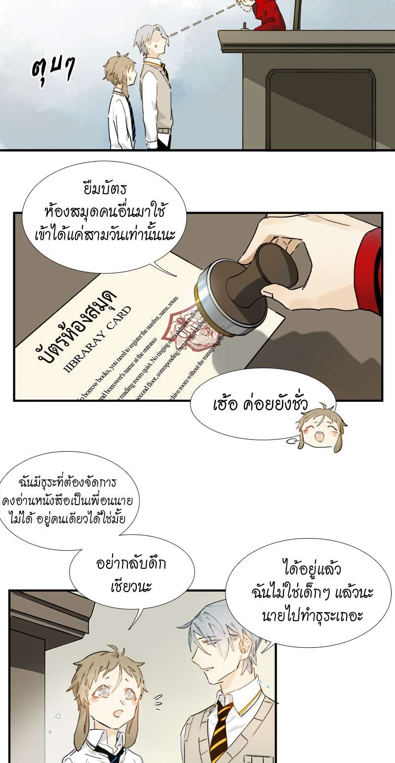 กฎรักแห่งออกัส6 03