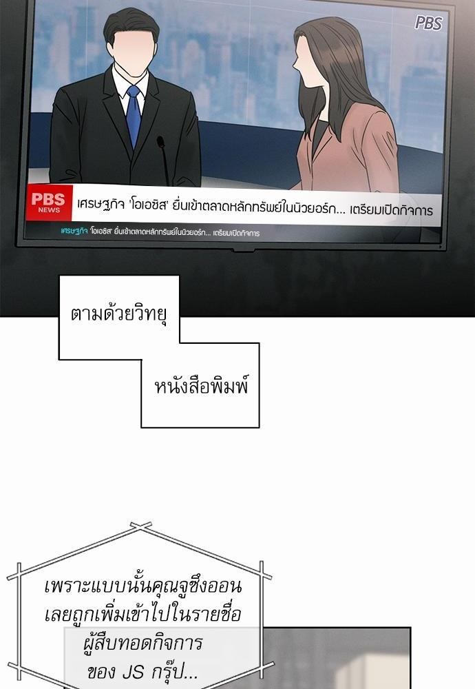 เล่ห์ร้ายพันธนาการรัก43 16