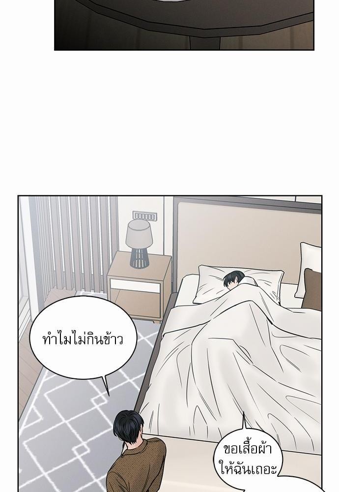 เล่ห์ร้ายพันธนาการรัก43 50