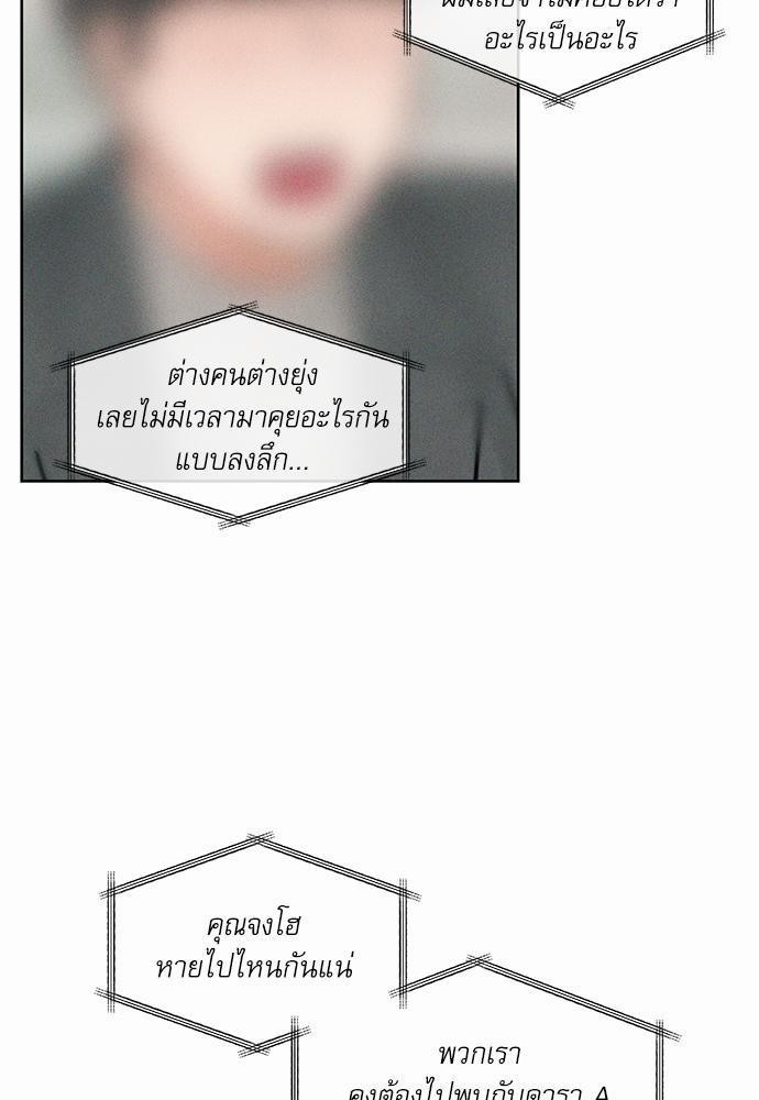 เล่ห์ร้ายพันธนาการรัก45 05