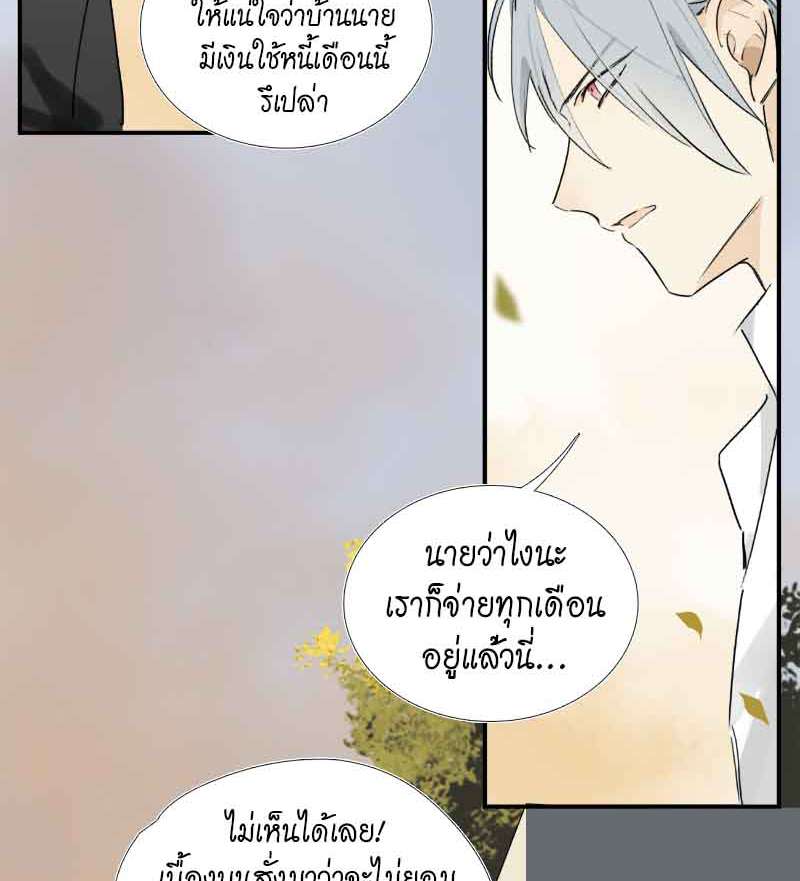 กฎรักแห่งออกัส16 29