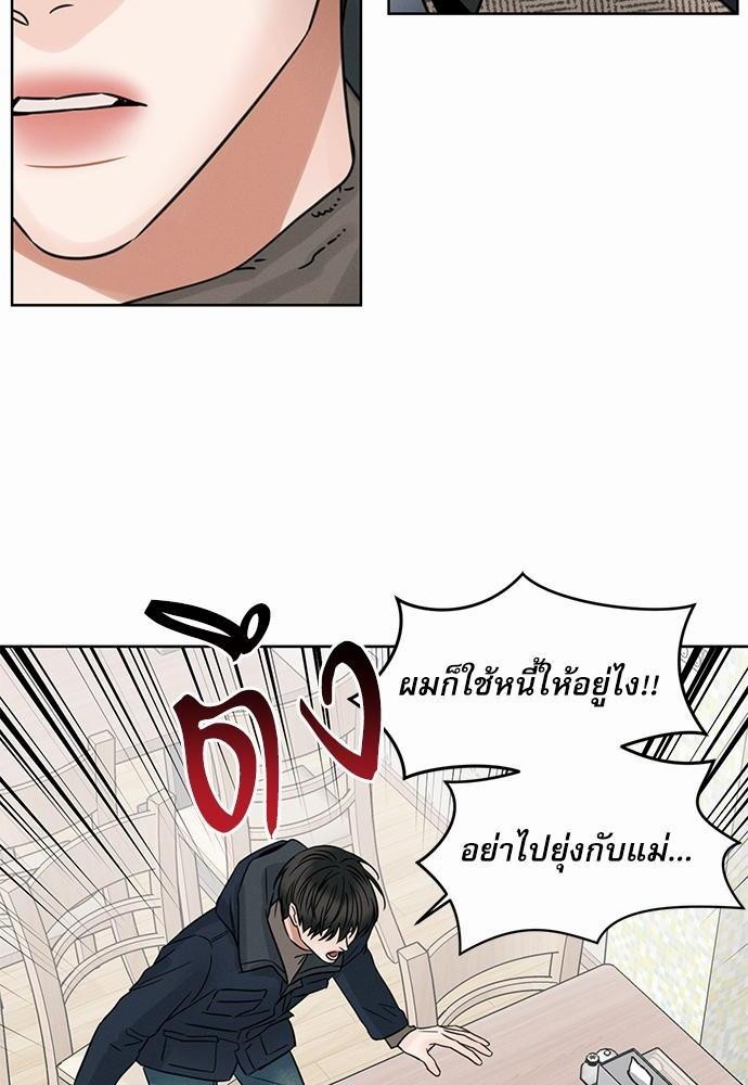 เล่ห์ร้ายพันธนาการรัก45 58