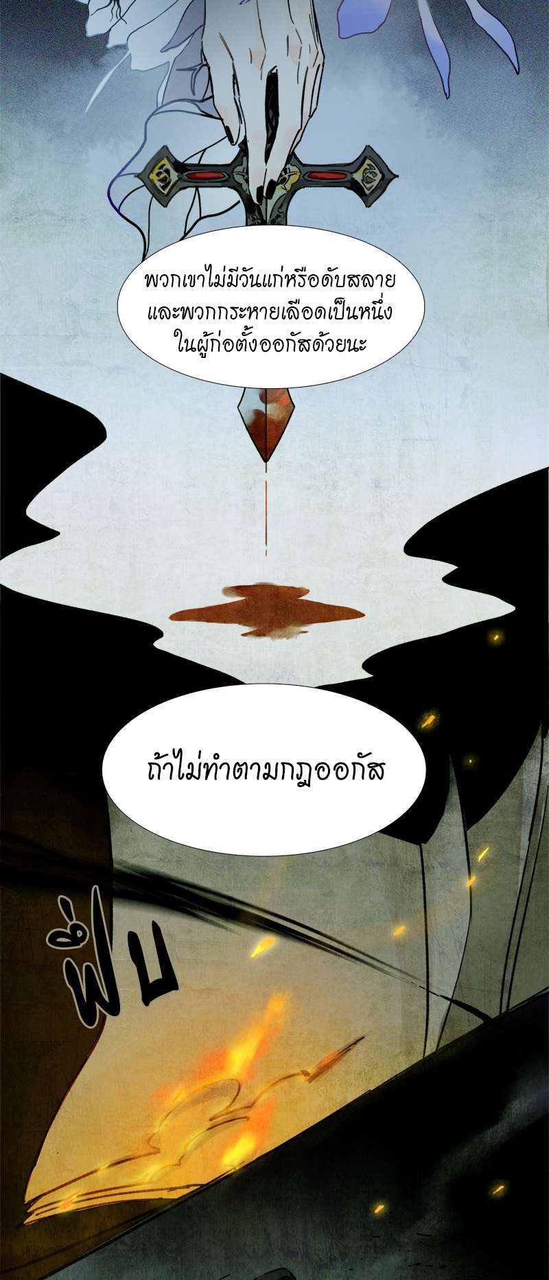 กฎรักแห่งออกัส12 07