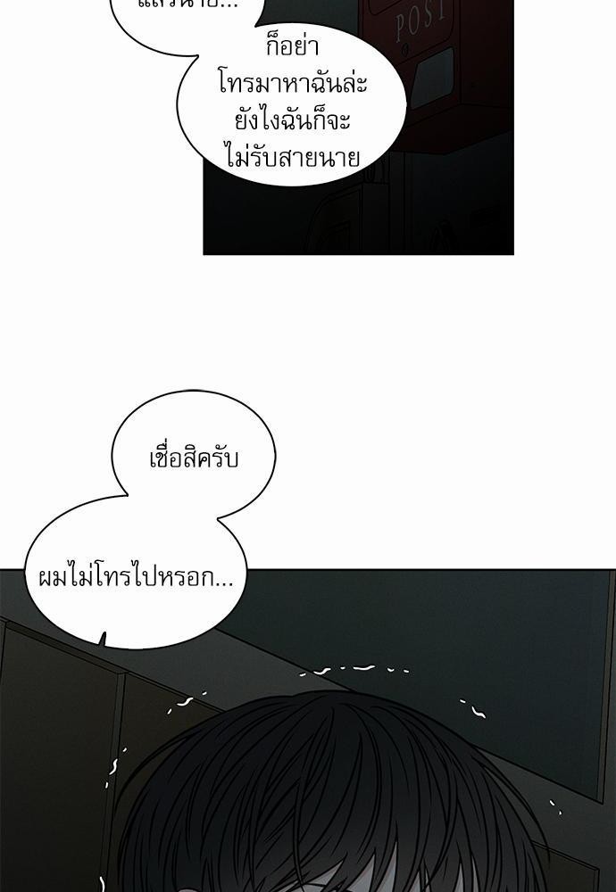 เล่ห์ร้ายพันธนาการรัก39 38