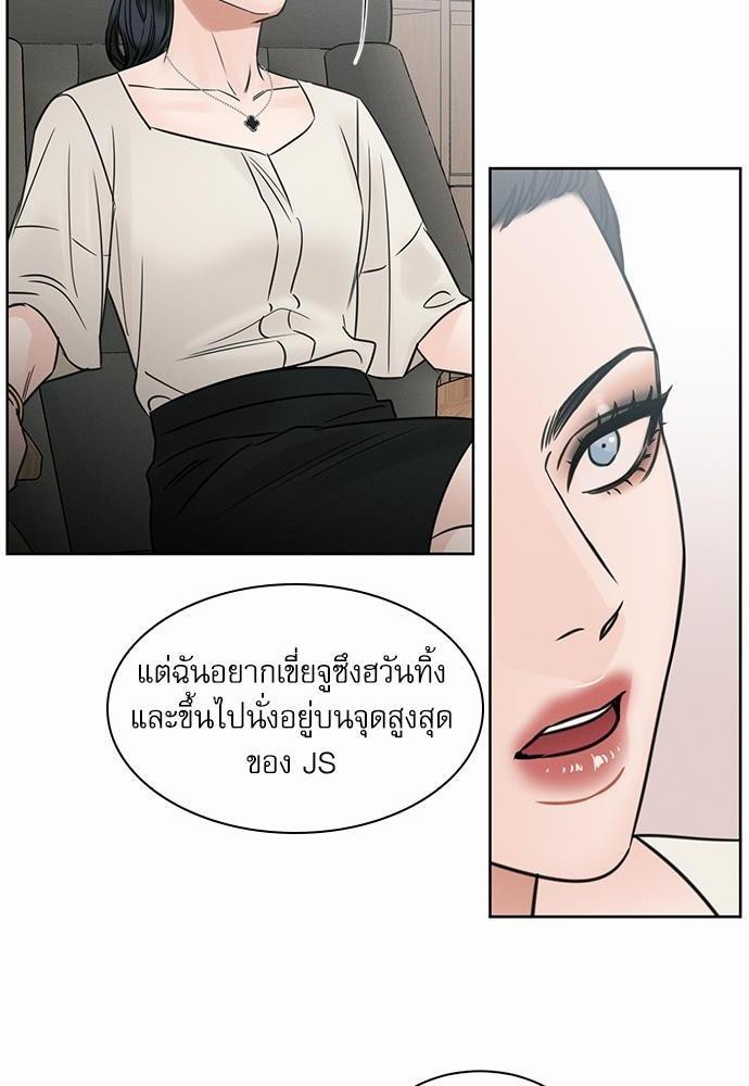 เล่ห์ร้ายพันธนาการรัก40 10