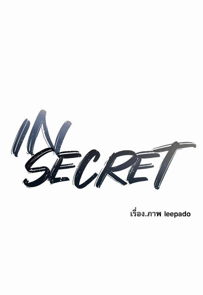 INSECRET12 12