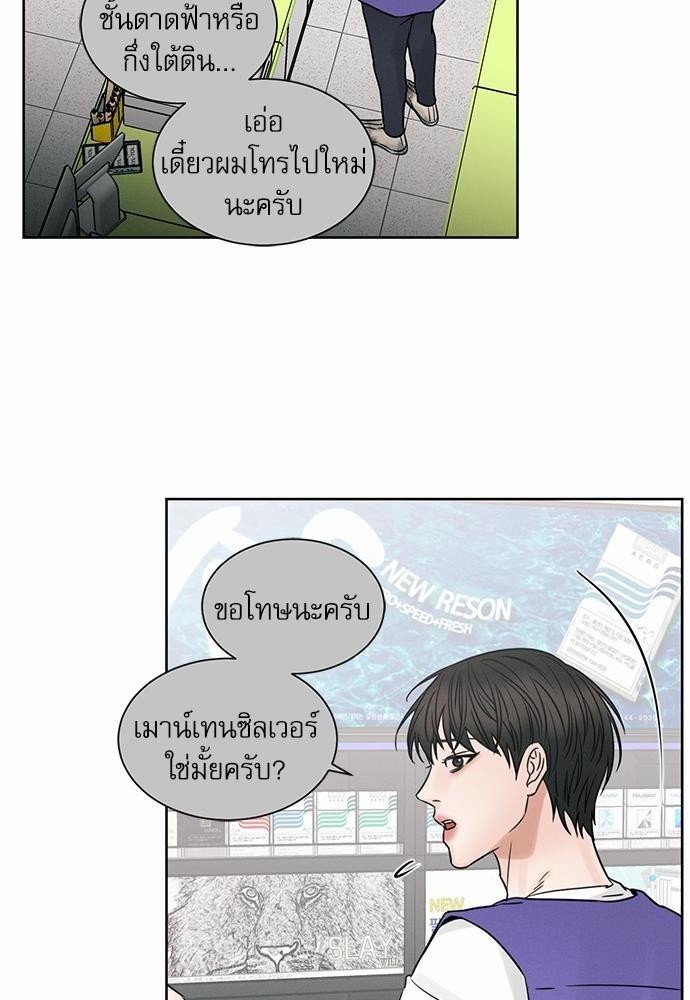 เล่ห์ร้ายพันธนาการรัก45 32