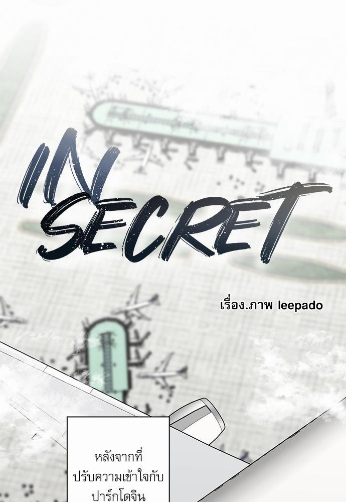 INSECRET15 05