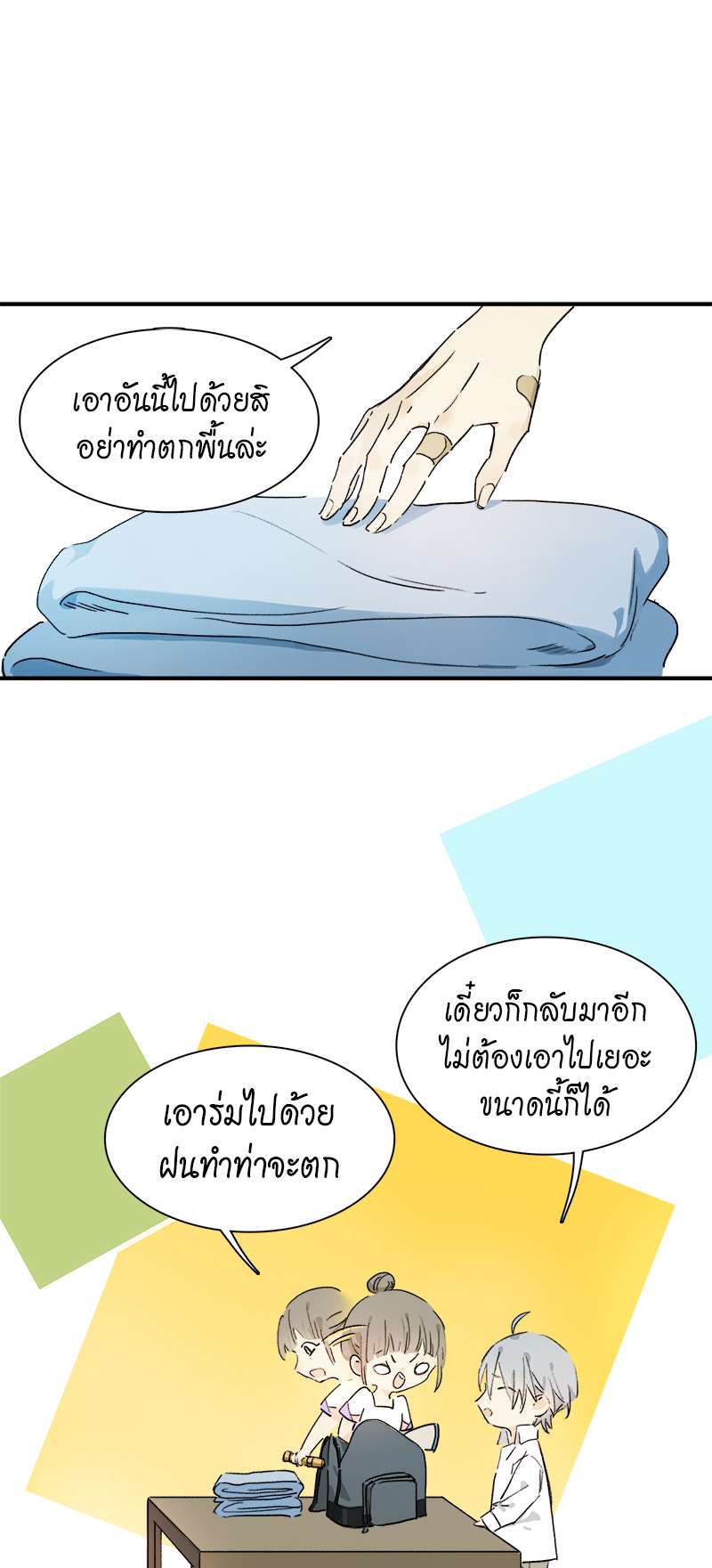 กฎรักแห่งออกัส22 02