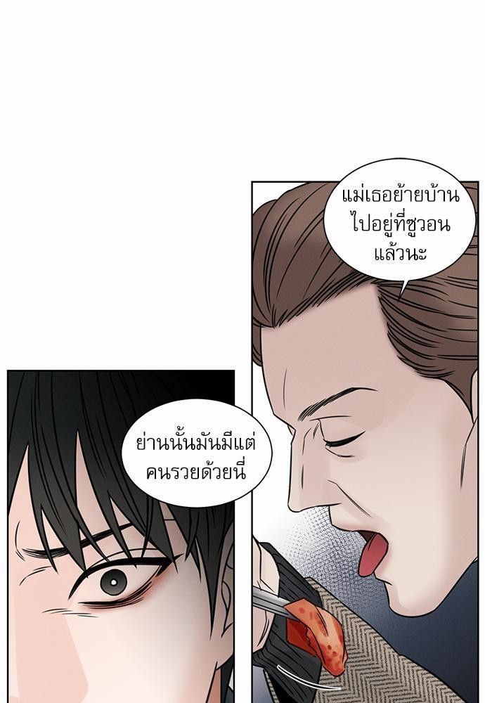 เล่ห์ร้ายพันธนาการรัก45 57