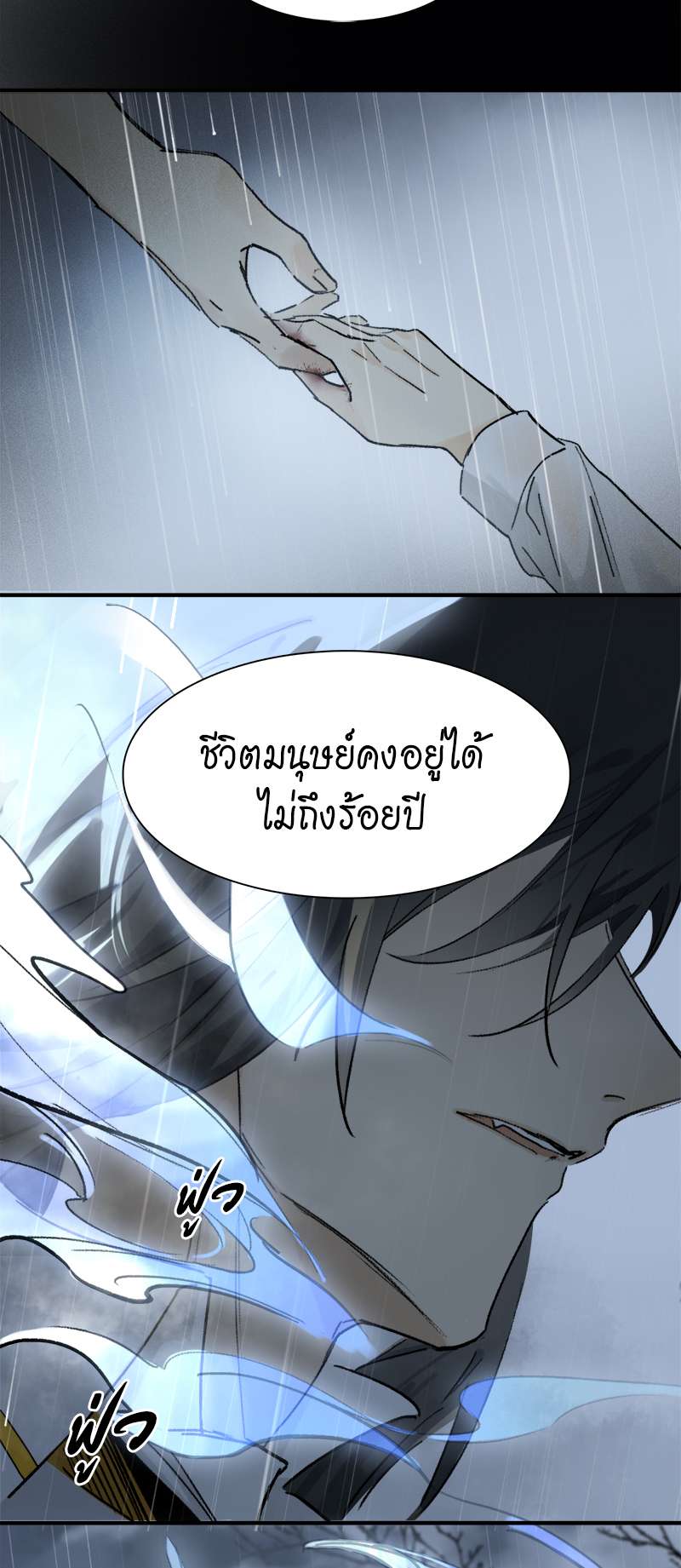 กฎรักแห่งออกัส8 32