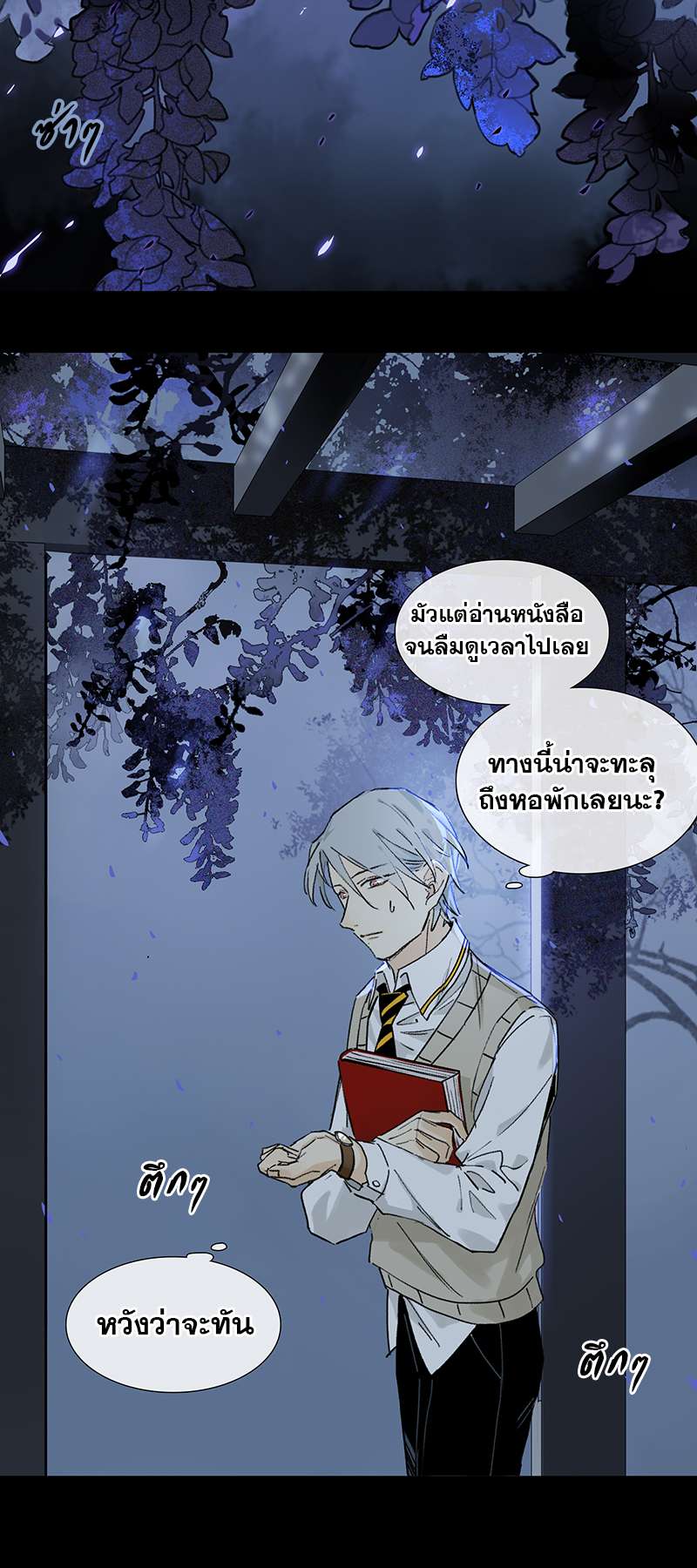 กฎรักแห่งออกัส6 21