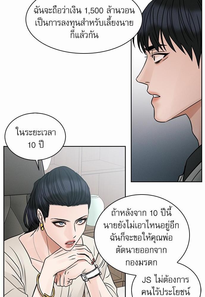 เล่ห์ร้ายพันธนาการรัก40 06