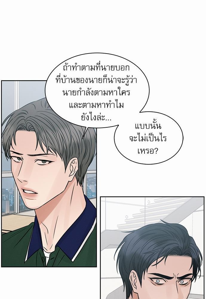 เล่ห์ร้ายพันธนาการรัก40 39