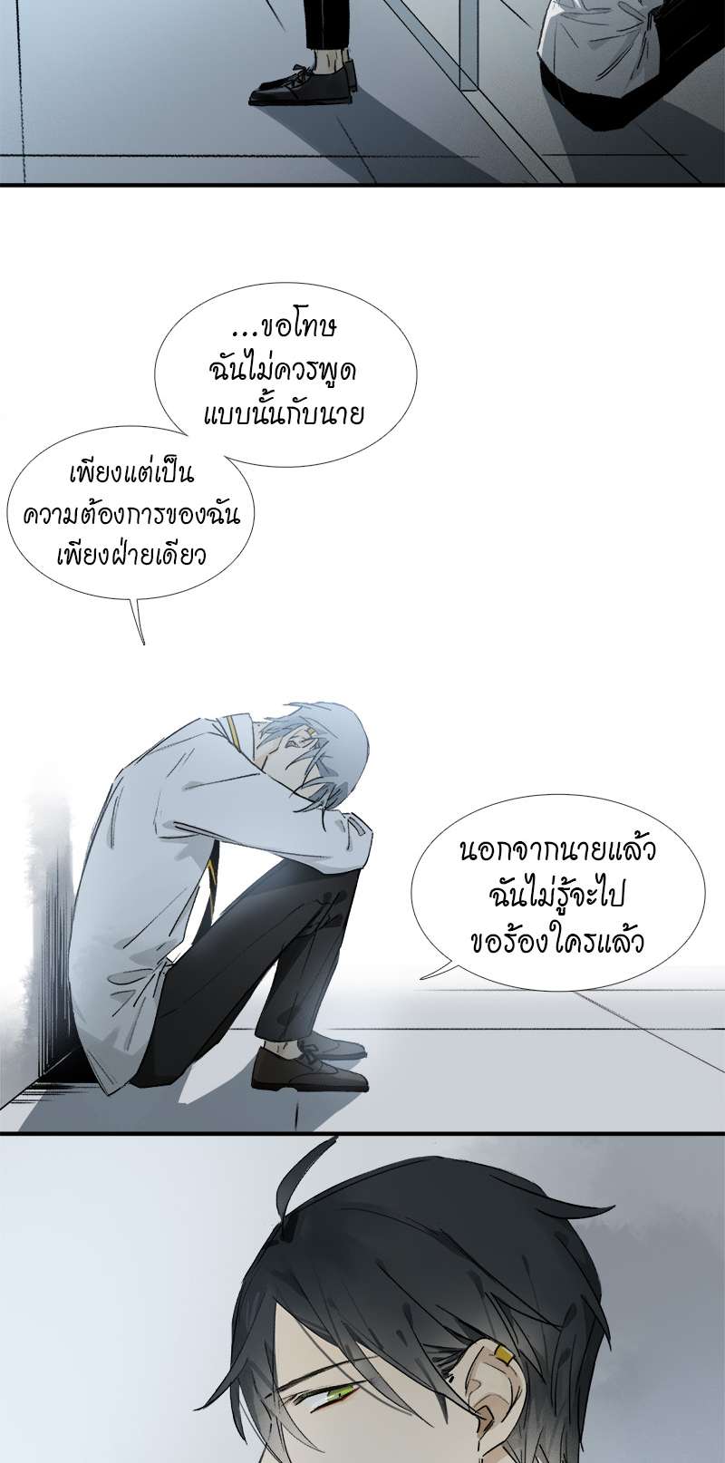 กฎรักแห่งออกัส13 22