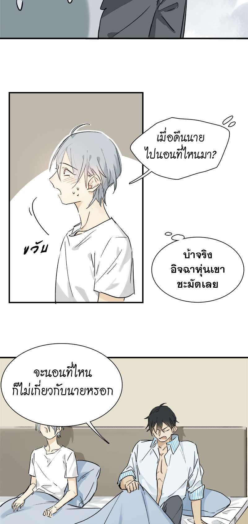 กฎรักแห่งออกัส21 27