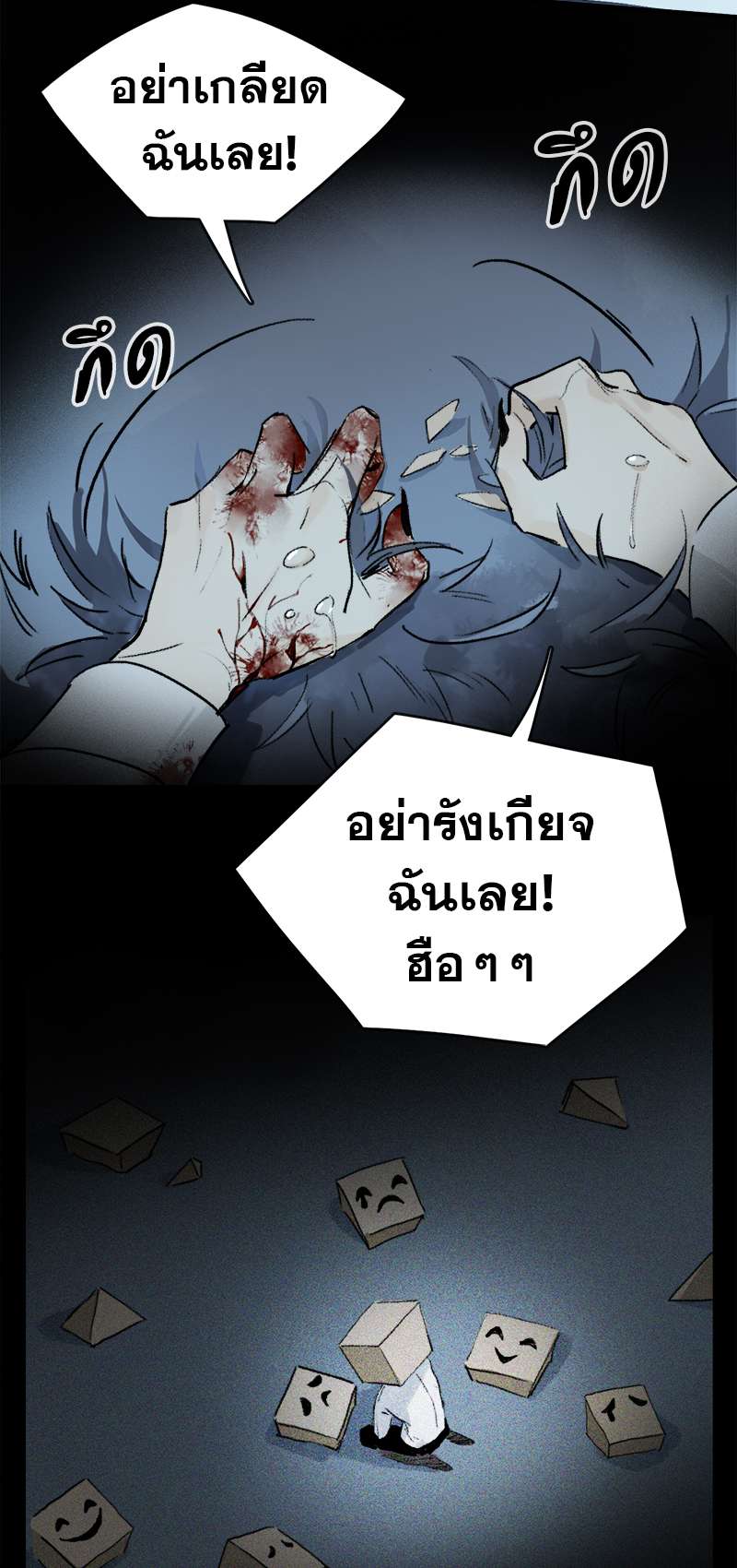 กฎรักแห่งออกัส8 17