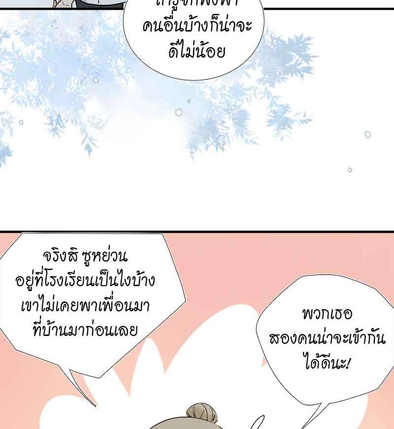 กฎรักแห่งออกัส16 18