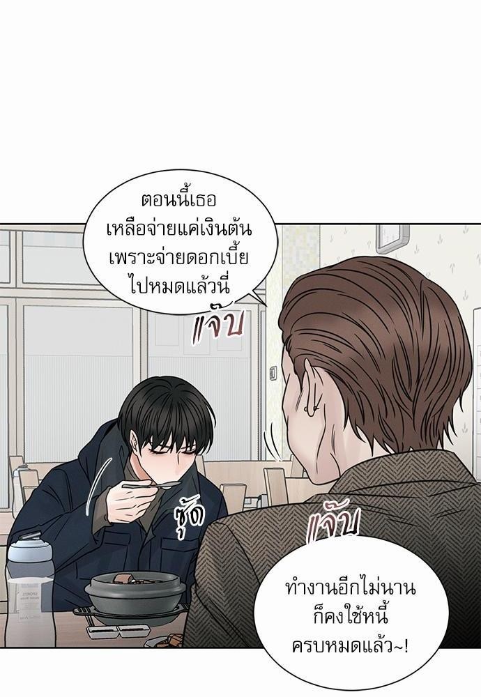 เล่ห์ร้ายพันธนาการรัก45 52