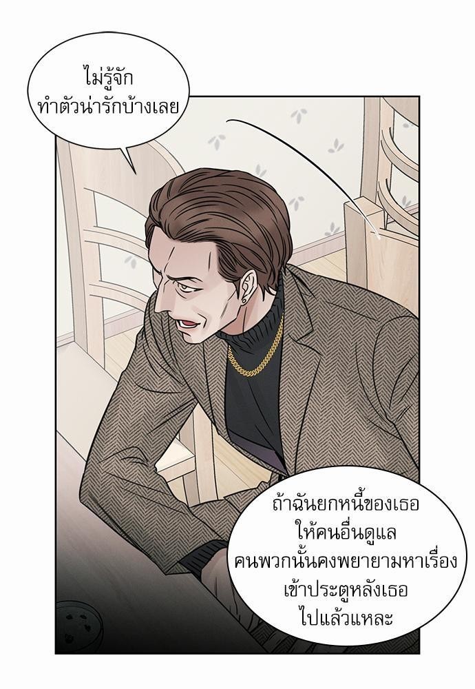 เล่ห์ร้ายพันธนาการรัก45 55